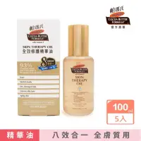 在飛比找momo購物網優惠-【PALMER’S 帕瑪氏】全效修護精華油精品瓶100mlx