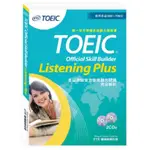 TOEIC OFFICIAL SKILL BUILDER LISTENING PLUS全新