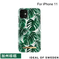 在飛比找蝦皮購物優惠-[福利品] 正版公司貨 IDEAL OF SWEDEN 北歐