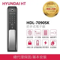 在飛比找PChome24h購物優惠-HYUNDAI 現代電子鎖 指紋/卡片/密碼/鑰匙四合一智慧