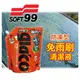 SOFT99 免雨刷清潔液/雨刷精(防凍型) C325