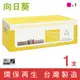 【向日葵】for Fuji Xerox CT350569 紅色環保碳粉匣/適用DocuPrint C3290FS