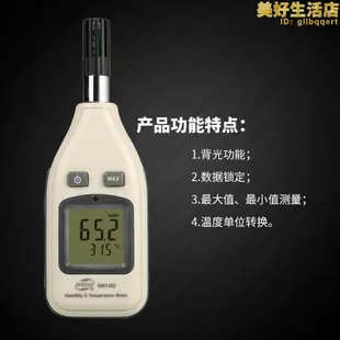 標智GM1360數字溫濕度計電子數顯高精度工業可攜式溫濕度表GM1361
