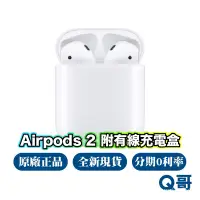 在飛比找蝦皮購物優惠-Apple Airpods 2 二代 有線充電盒 全新 原廠