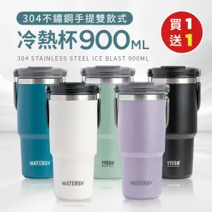 (買一送一)304不鏽鋼手提雙飲式冰霸杯900ML(冰壩杯/保冰杯)