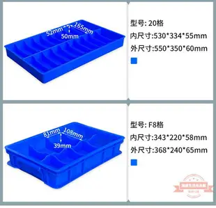 加厚塑料分格箱零件盒周轉框五金螺絲多格分類盤配件盆塑膠盒全新