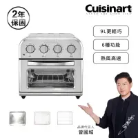在飛比找momo購物網優惠-【Cuisinart 美膳雅】9L多功能氣炸烤箱(TOA-2