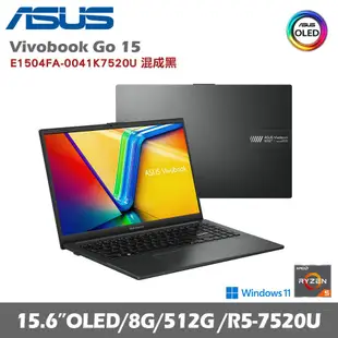 ASUS 華碩 VivoBook Go 15 E1504FA-0041K7520U 15.6吋OLED效能筆電 混成黑 (AMD R5/8G/512G/W11)