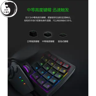 【老鷹優選】免運 正品！原廠！RAZER 雷蛇 TARTARUS V2 塔洛斯魔蠍 電競鍵盤 機械薄膜 專用電競機械式鍵