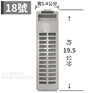 SANYO 三洋洗衣機過濾網棉絮洗衣機濾網 SW-13DV3 SW-13DV1 SW-13DV5 SW-13UF3