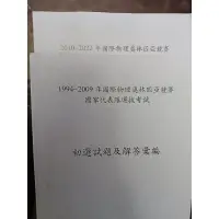 在飛比找蝦皮購物優惠-1994~2009+2010~2022年+2024年（最新）