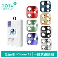 在飛比找蝦皮商城優惠-TOTU iPhone12/12Mini/12Pro/12P