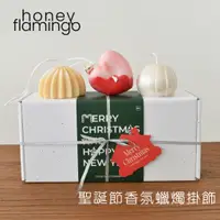 在飛比找蝦皮商城精選優惠-【現貨】Honey Flamingo 聖誕節香氛蠟燭掛飾 韓