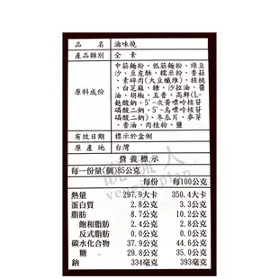 【說蔬人】崇華-蛋奶素綜合月餅禮盒12入 蛋奶素/崇華齊/崇華齋/月餅 中秋月餅/中秋禮盒/素餅/素食月餅ＫＫＫ