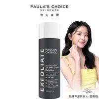 在飛比找PChome精選優惠-【Paula's Choice 寶拉珍選】2%水楊酸精華液1