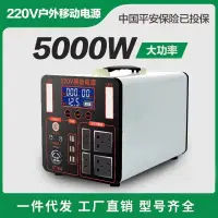 在飛比找蝦皮購物優惠-220V移動電源戶外蓄電池便攜大容量鋰電瓶自駕遊擺攤應急車載