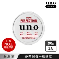 在飛比找PChome24h購物優惠-UNO 完效男人保濕凍a 90g