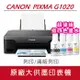 【搭贈GI-71原廠四色墨水】Canon PIXMA G1020 原廠大供墨印表機
