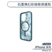 在飛比找蝦皮商城優惠-【ZAGG】iPhone 15 石墨烯幻彩磁吸保護殼 手機殼