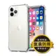 iPhone 11 Pro Max 6.5吋 四角防摔透明矽膠手機保護殼