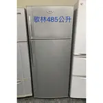 嘉義二手冰箱-歌林485公升雙門冰箱