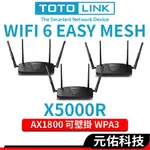 TOTOLINK X5000R路由器AX1800 WIFI6 雙頻無線網路分享器 EASY MESY 網狀路由器