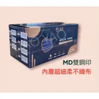 在飛比找蝦皮購物優惠-醫療口罩 平面口罩 口罩 MD雙鋼印 50入/盒 ~ 現貨 