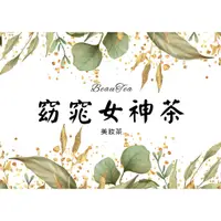 在飛比找蝦皮購物優惠-【仁川商店社】窈窕女神茶-窈窕身形從這開始