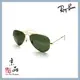 RAYBAN RB 3025 L0205 58mm 金框墨綠鏡片 飛官 湯姆克魯斯 捍衛戰士 JPG京品眼鏡 3025