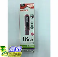 在飛比找樂天市場購物網優惠-[106現貨] 日本 buffalo 16gb usb 3.