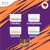 在飛比找蝦皮商城優惠-台灣 POLYNIA Mask 面膜 100ml