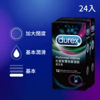 在飛比找momo購物網優惠-【Durex 杜蕾斯】雙悅愛潮裝保險套12入*2盒(共24入