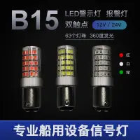 在飛比找蝦皮購物優惠-led 小燈泡 12V-40V B15卡口燈泡超亮玉米燈船用