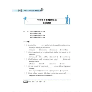 【鼎文。書籍】2023【中華電信業務類歷屆試題三合一攻略全集】 （英文＋企業管理＋行銷學）- S5D08 鼎文公職官方賣場