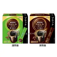 在飛比找蝦皮購物優惠-🔹現貨🔹日本雀巢  Nescafe gold blend 即