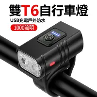 在飛比找蝦皮購物優惠-【精選熱銷】INBIKE 240 車燈 USB充電 自行車燈