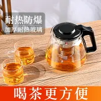 在飛比找樂天市場購物網優惠-茶壺泡茶耐熱玻璃泡茶壺茶水分離過濾花茶壺沖茶器水壺家用茶具