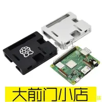 在飛比找Yahoo!奇摩拍賣優惠-大前門店-❥新款樹莓派3A Raspberry Pi3 Mo