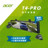 在飛比找momo購物網優惠-【Acer 宏碁】T4-PRO電子後視鏡 行車記錄器 前後雙