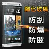在飛比找遠傳friDay購物優惠-YANG YI 揚邑 HTC One M7 鋼化玻璃膜9H防