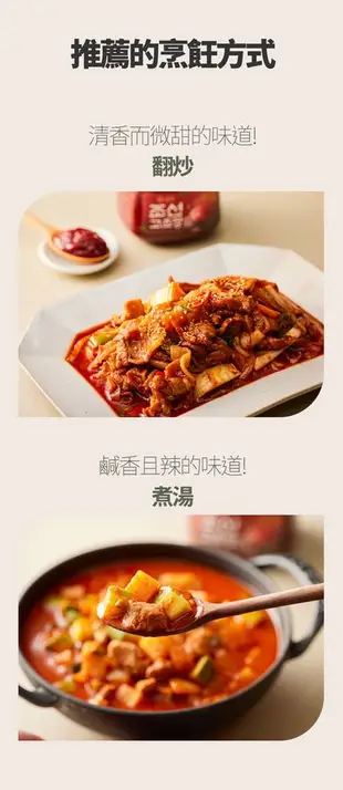 【韓味不二】膳府-韓國頂級極品辣椒醬500g*3