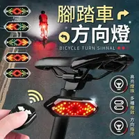 在飛比找樂天市場購物網優惠-【安全夜騎！方向指示】 腳踏車方向燈 自行車方向燈 自行車尾