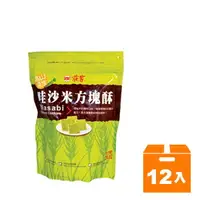 在飛比找樂天市場購物網優惠-莊家 哇沙米 方塊酥 130g (12袋)/箱【康鄰超市】