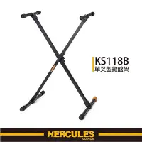 在飛比找Yahoo奇摩購物中心優惠-『HERCULES 海克力斯』可拆裝單叉型鍵盤架 / KS1