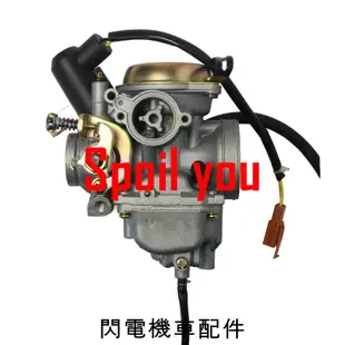 迅光125風光125迅光凌鷹風光高品質原廠MIKUNI化油器化油器總成Spoil youDSJMG