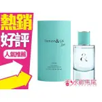 ◐香水綁馬尾◐TIFFANY & CO. LOVE 愛語 女性淡香精 50ML