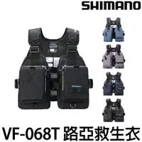 在飛比找蝦皮購物優惠-源豐釣具 SHIMANO 20 VF-068T 輕量釣魚救生