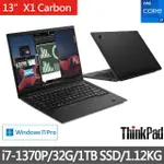 【THINKPAD 聯想】微軟M365組★14吋I7商用筆電(X1 CARBON/I7-1370P/32G/1TB SSD/W11P)