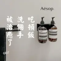 在飛比找蝦皮購物優惠-🔥現貨+預購🚀Aesop伊索 賦活芳香手護組 賦活芳香手部清