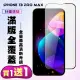 IPhone 13 PRO MAX 保護貼 買一送一 滿版黑框手機保護貼(買一送一 IPhone 13 PRO MAX 保護貼)